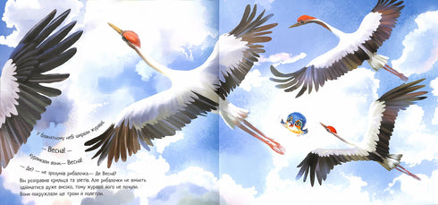 Птах-рибалочка і Весна