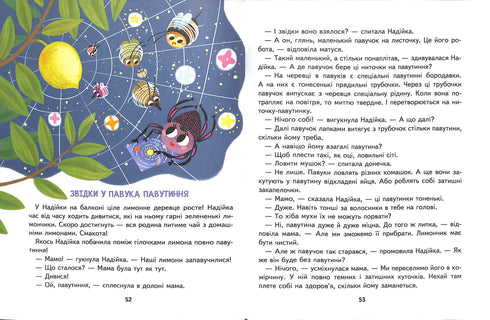 Малим дітям про все на світі. Енциклопедія в казках