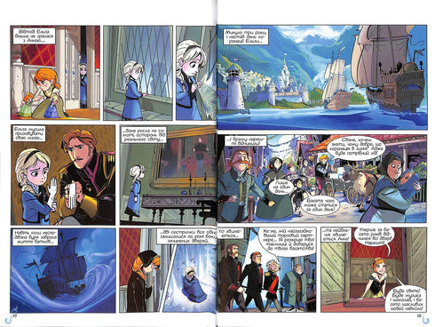 Крижане серце. Комікс