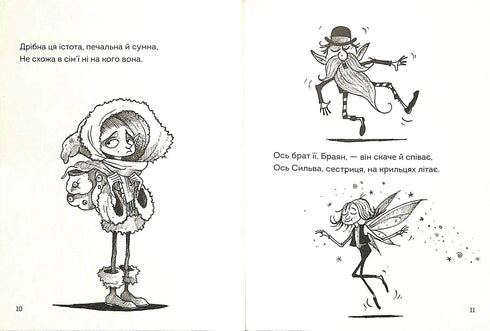 Правдива Піксі