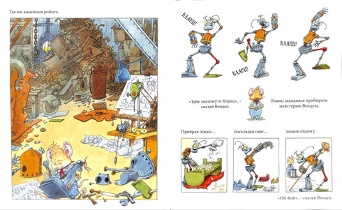 Майстерня Вендела