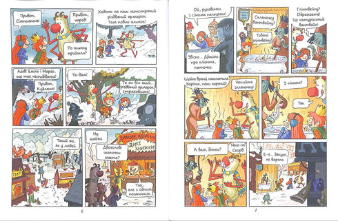 Emil och Margot. Monster är inte tillåtna