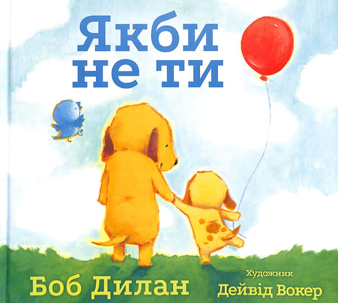 If it weren't for you