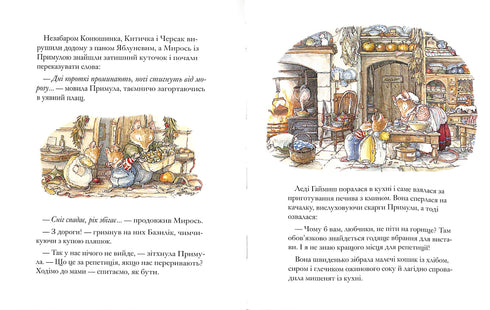 Blackberry hedge. Secret stairs