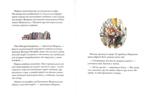 Blackberry häck. Höga kullar