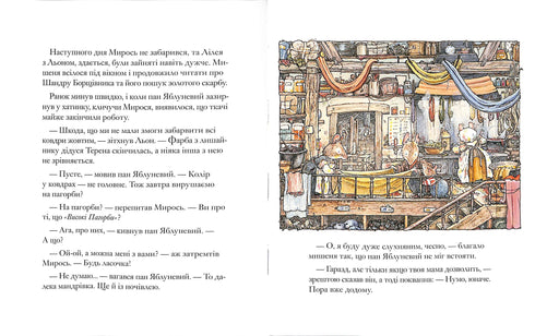 Blackberry häck. Höga kullar