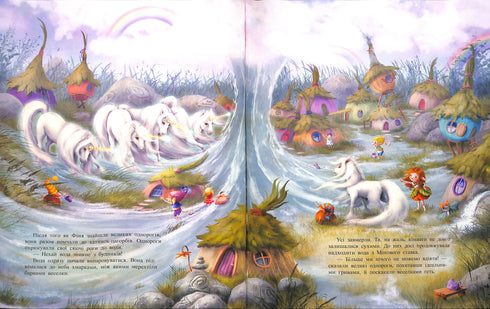 Liten enhörning Zironka. Drömmar går i uppfyllelse för dig