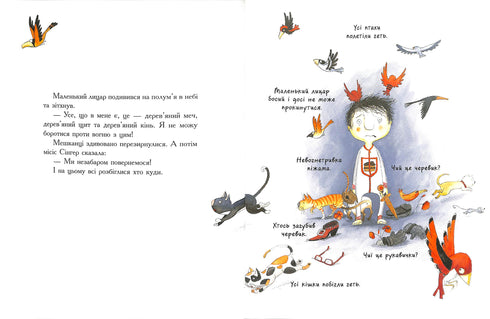 Маленький лицар, який боровся з драконом (тираж закінчився)