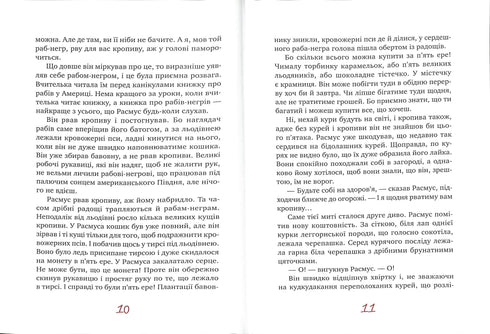 Rasmus the Vagabond (edition sold out)