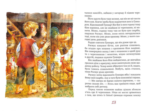 Rasmus the Vagabond (edition sold out)