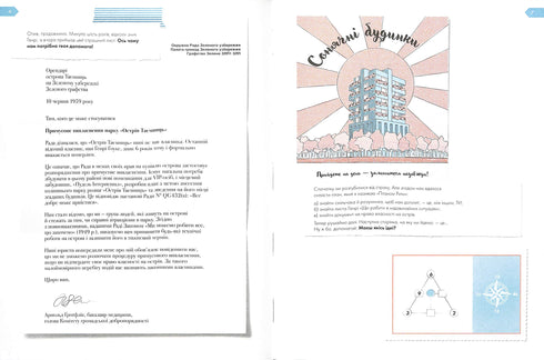 Hemligheternas ö. Ett extraordinärt detektiväventyr
