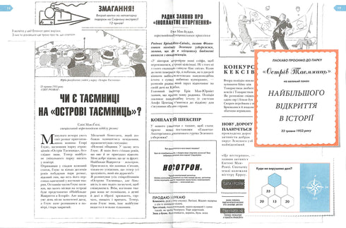 Hemligheternas ö. Ett extraordinärt detektiväventyr