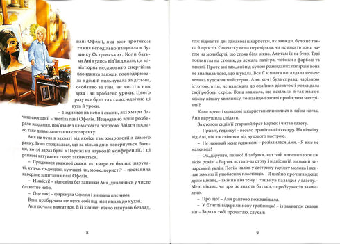 Chronicles of Archeo. Hemligheten med Nefertitis smycken. Bok 1