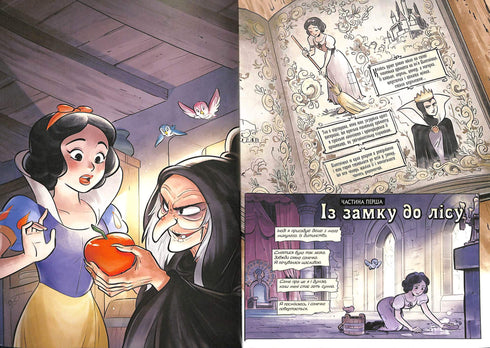 Snövit och de sju dvärgarna. Disney serier