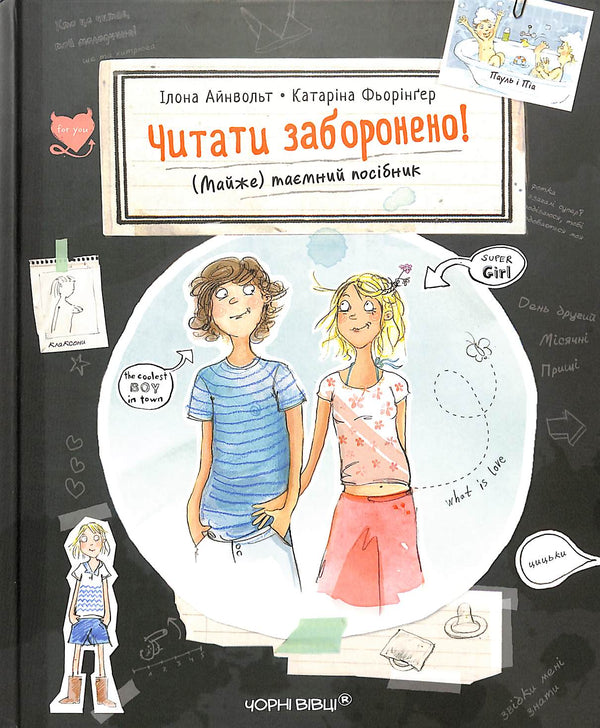 Ingen läsning! (Nästan) en hemlig guide