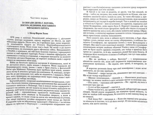 The Adventures of Sherlock Holmes. Volym 1