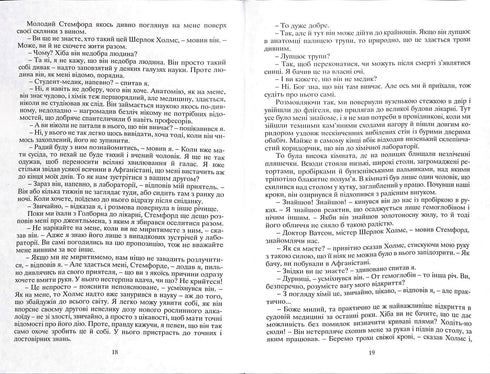 The Adventures of Sherlock Holmes. Volym 1