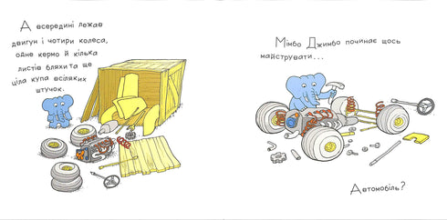 Underhållning Mimbo Jimbo