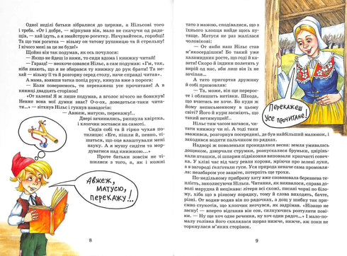 The Wonderful Adventures of Nils with the Wild Geese