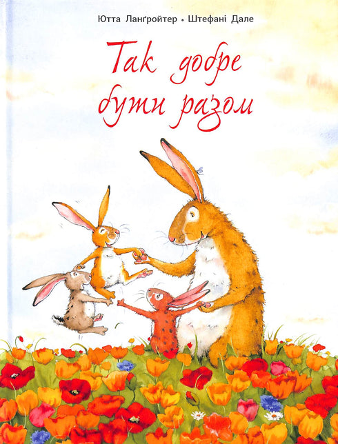 Det är så bra att vara tillsammans