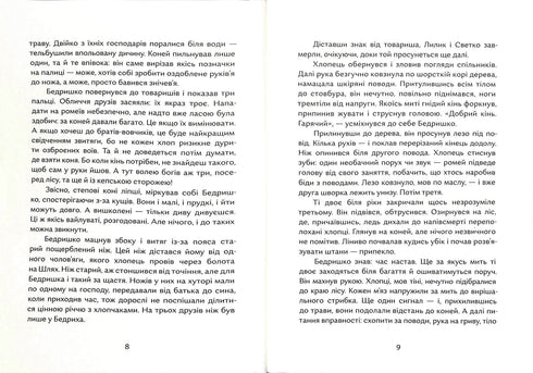 Khilbudiy Lånat namn