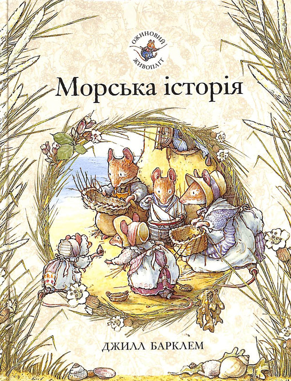 Blackberry häck. Sjöfartshistoria