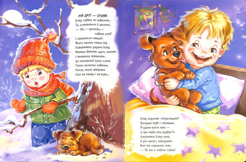 En stor bok. Vinnaren av fasor