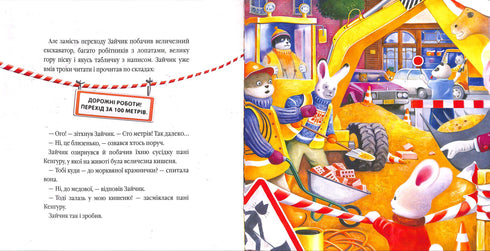 Stor stad, liten kanin eller honung för mamma