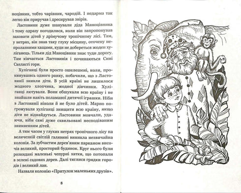 I soliga kaninernas land