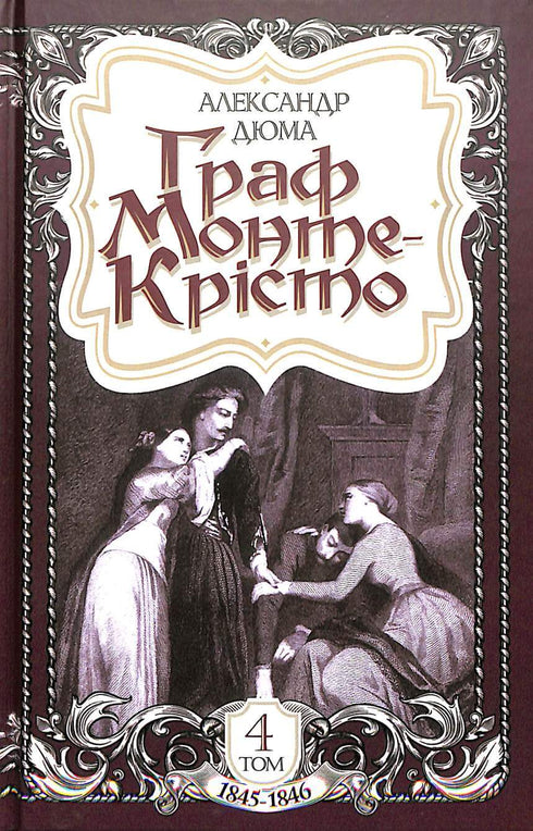 Greven av Monte Cristo. Volym 4