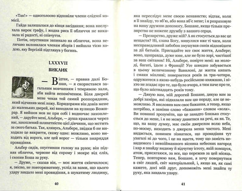 Greven av Monte Cristo. Volym 4