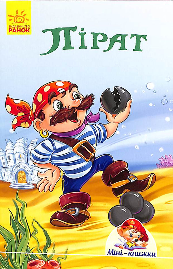 Miniböcker. Historier. Pirat