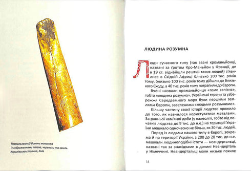 Короткий курс історії України (малий формат)