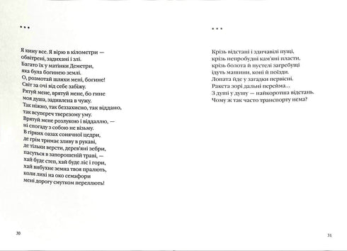 Lina Kostenko: Three hundred poems (small format)