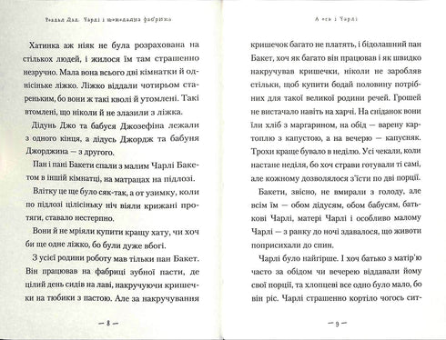 Kalle och chokladfabriken