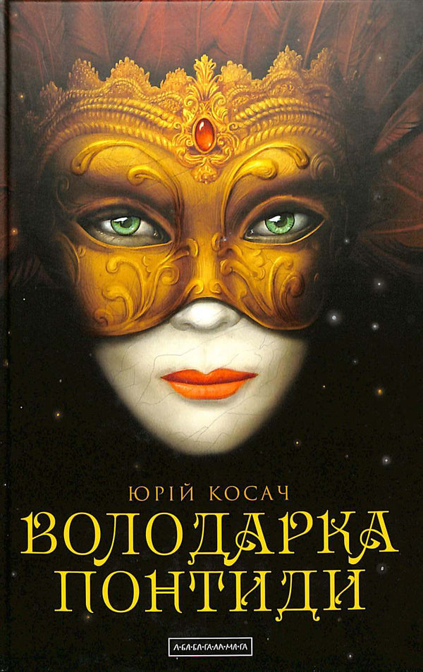 älskarinna till Pontida