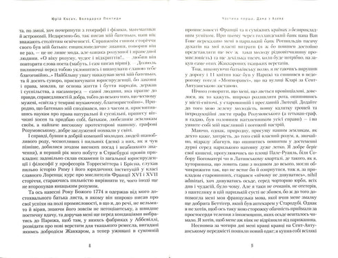 älskarinna till Pontida