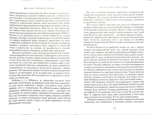 älskarinna till Pontida