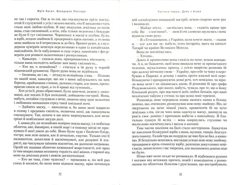 älskarinna till Pontida