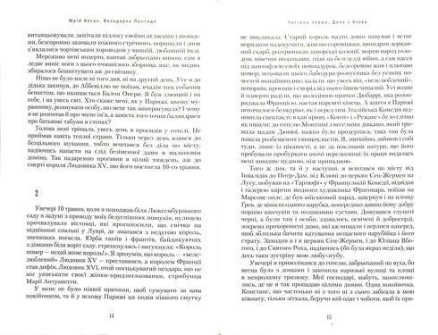 älskarinna till Pontida