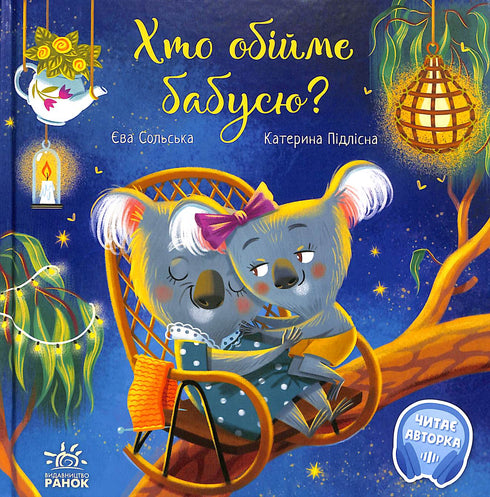 Who will hug grandma? Touching books