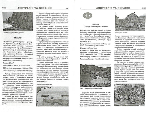 Bra guide. Länder i världen