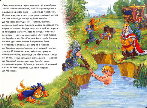 Puss in Boots (slutsåld)