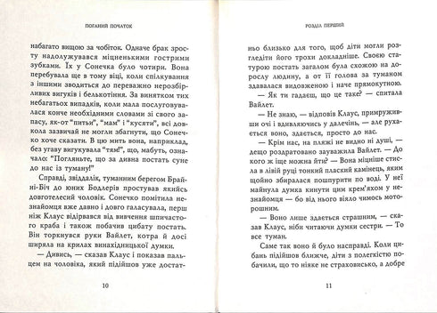 A Bad Beginning: The Story. Bok 1