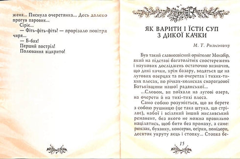 Jaktleenden (litet format)