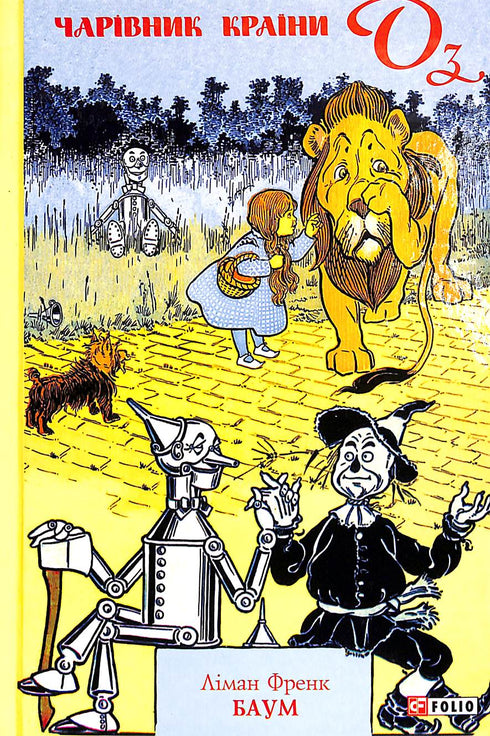 Trollkarlen från Oz