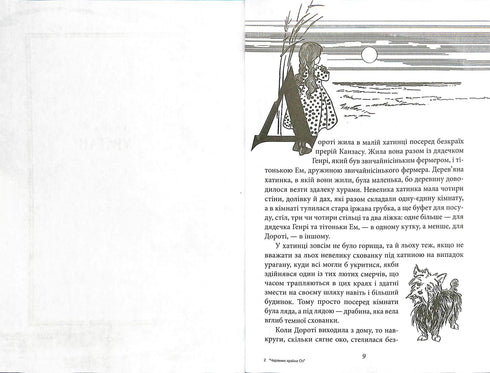 Trollkarlen från Oz