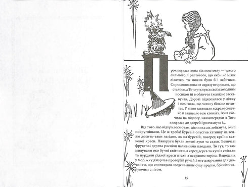 Trollkarlen från Oz