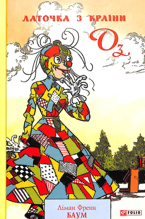 Patch från Land of Oz