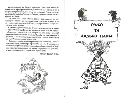 Patch från Land of Oz